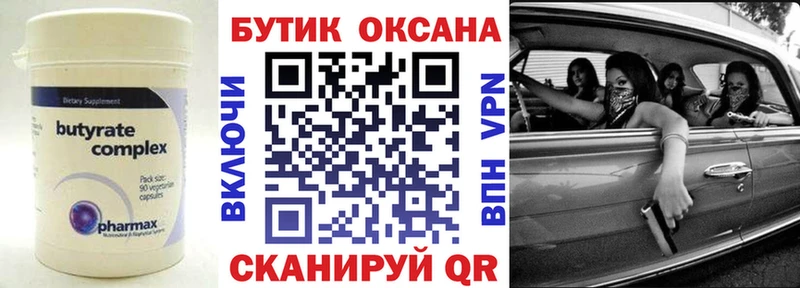 купить   Семикаракорск  площадка какой сайт  Бутират GHB 